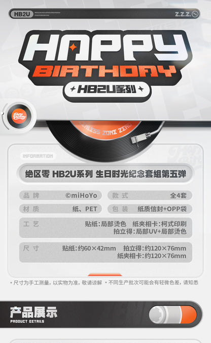 【予約】ゼンレスゾーンゼロ HB2U シリーズ バースデータイム記念セット 第5弾