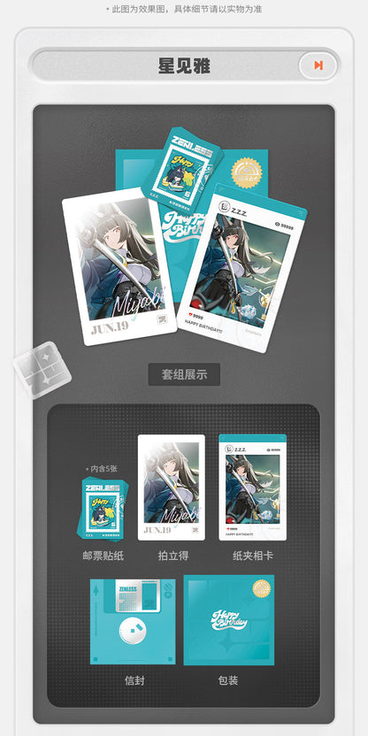 【予約】ゼンレスゾーンゼロ HB2U シリーズ バースデータイム記念セット 第5弾