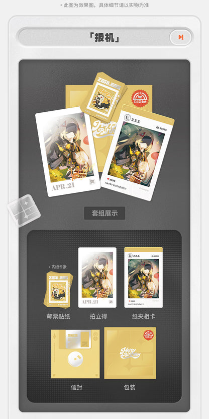 【予約】ゼンレスゾーンゼロ HB2U シリーズ バースデータイム記念セット 第4弾