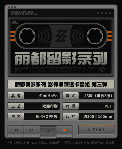 【予約】ゼンレスゾーンゼロ 丽都留影シリーズ イメージコレクション クリアカードセット 第3弾