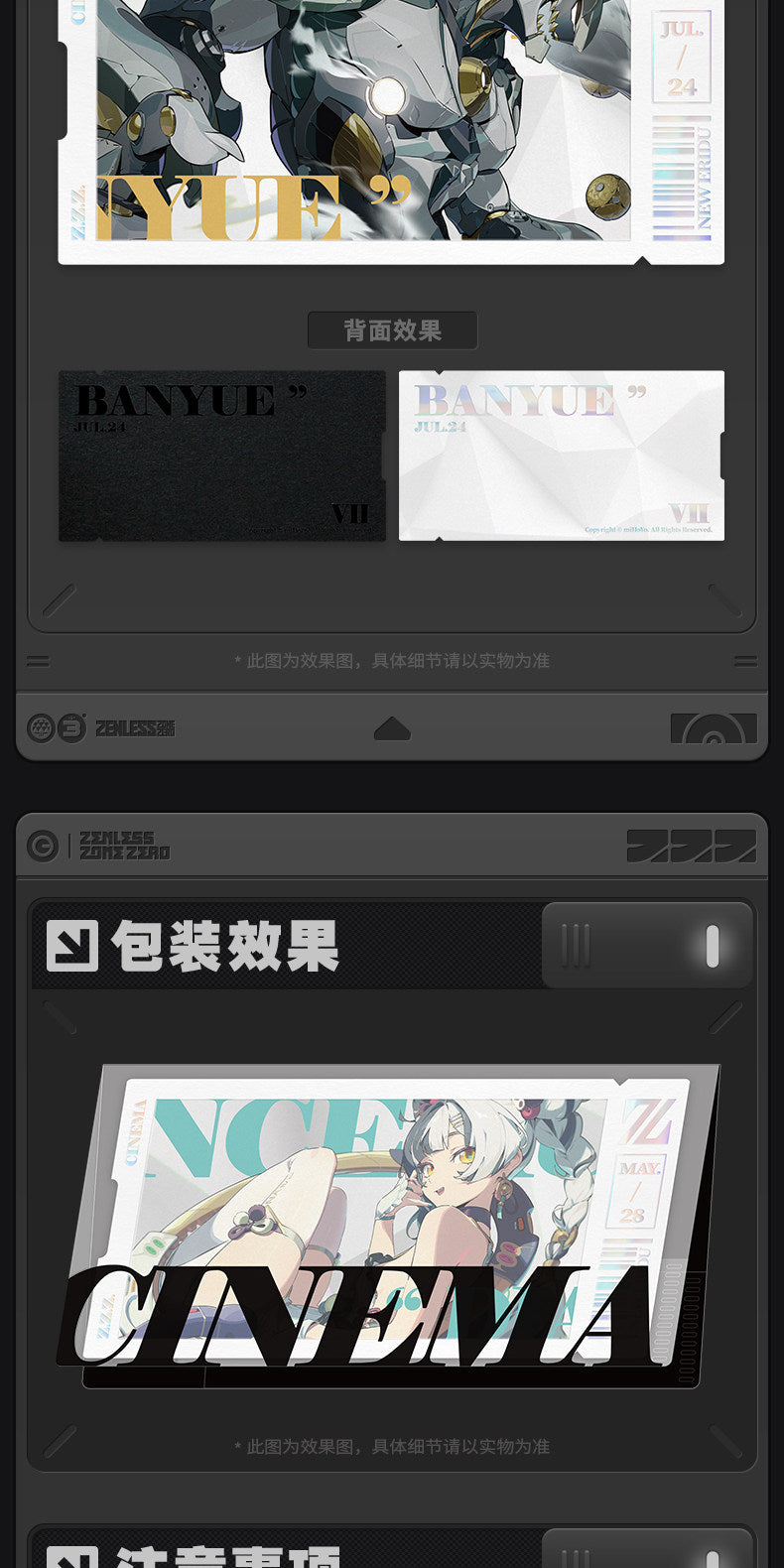 【予約】ゼンレスゾーンゼロ 心象映画シリーズ コレクションカードスリーブセット クランプスの黒枝