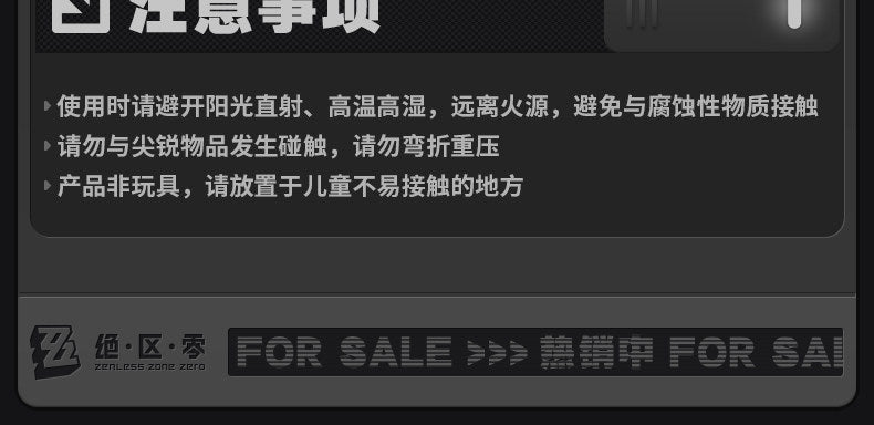 【予約】ゼンレスゾーンゼロ 心象映画シリーズ コレクションカードスリーブセット クランプスの黒枝