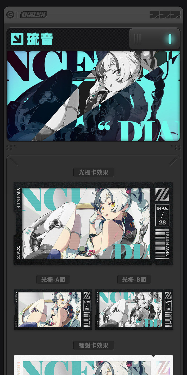 【予約】ゼンレスゾーンゼロ 心象映画シリーズ コレクションカードスリーブセット クランプスの黒枝