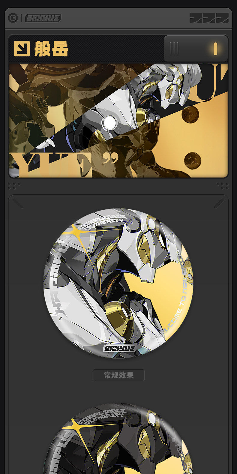 【予約】ゼンレスゾーンゼロ 心象映画シリーズ リフレクター缶バッジ クランプスの黒枝