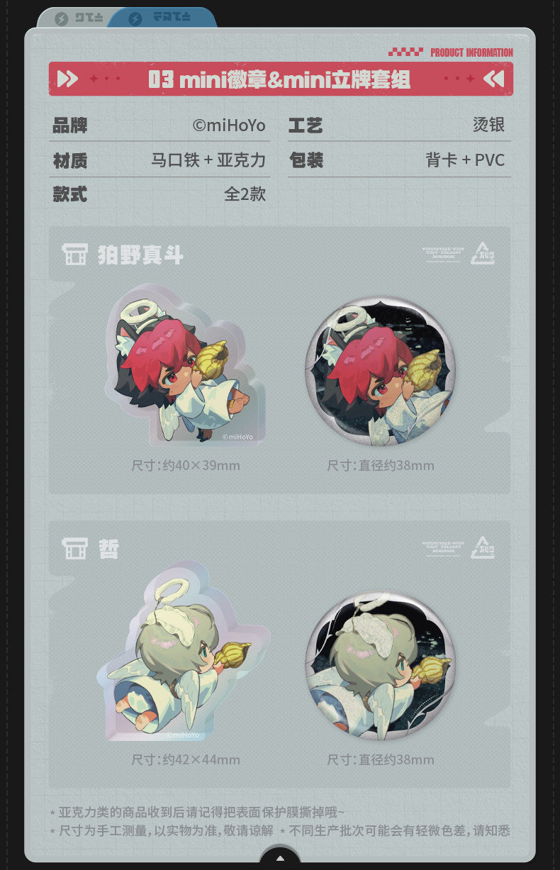 ゼンレスゾーンゼロ 協奏頻段シリーズ「遅れてきた波の花たちに」ミニ缶バッジ＆ミニアクリルスタンド セット