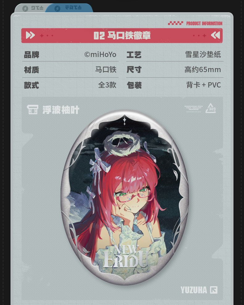 ゼンレスゾーンゼロ 協奏頻段シリーズ「遅れてきた波の花たちに」缶バッジ