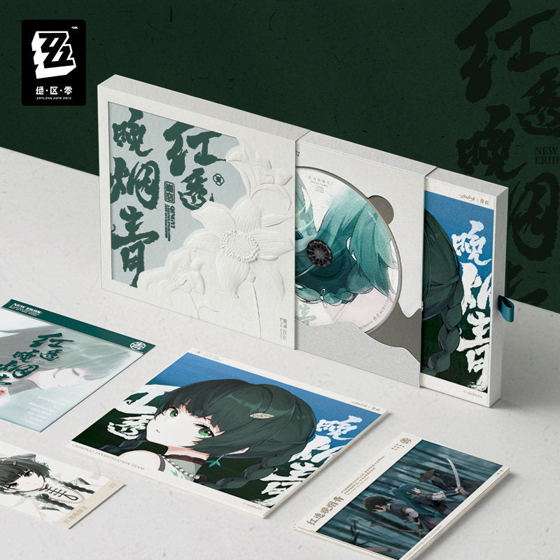 ゼンレスゾーンゼロ 三Z STUDIO 青衣 EP「朱に染まりし青煙」コレクションアルバム