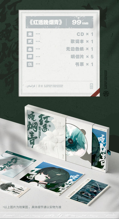 ゼンレスゾーンゼロ 三Z STUDIO 青衣 EP「朱に染まりし青煙」コレクションアルバム