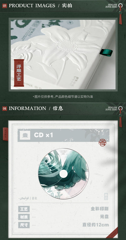 ゼンレスゾーンゼロ 三Z STUDIO 青衣 EP「朱に染まりし青煙」コレクションアルバム