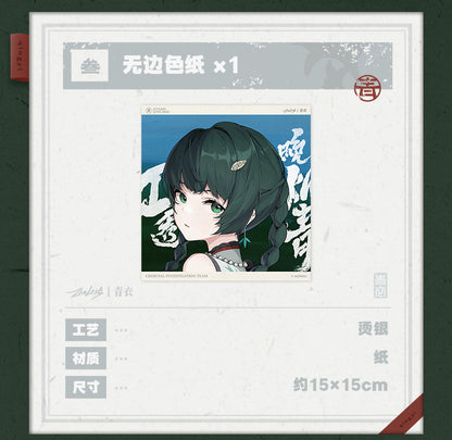 ゼンレスゾーンゼロ 三Z STUDIO 青衣 EP「朱に染まりし青煙」コレクションアルバム