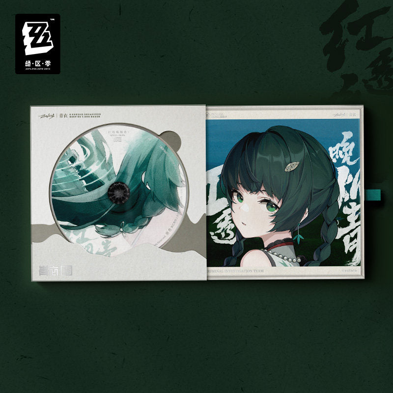 ゼンレスゾーンゼロ 三Z STUDIO 青衣 EP「朱に染まりし青煙」コレクションアルバム