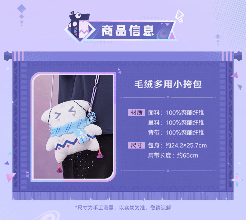 原神 シトラリ イメージシリーズ ぬいぐるみショルダーバッグ