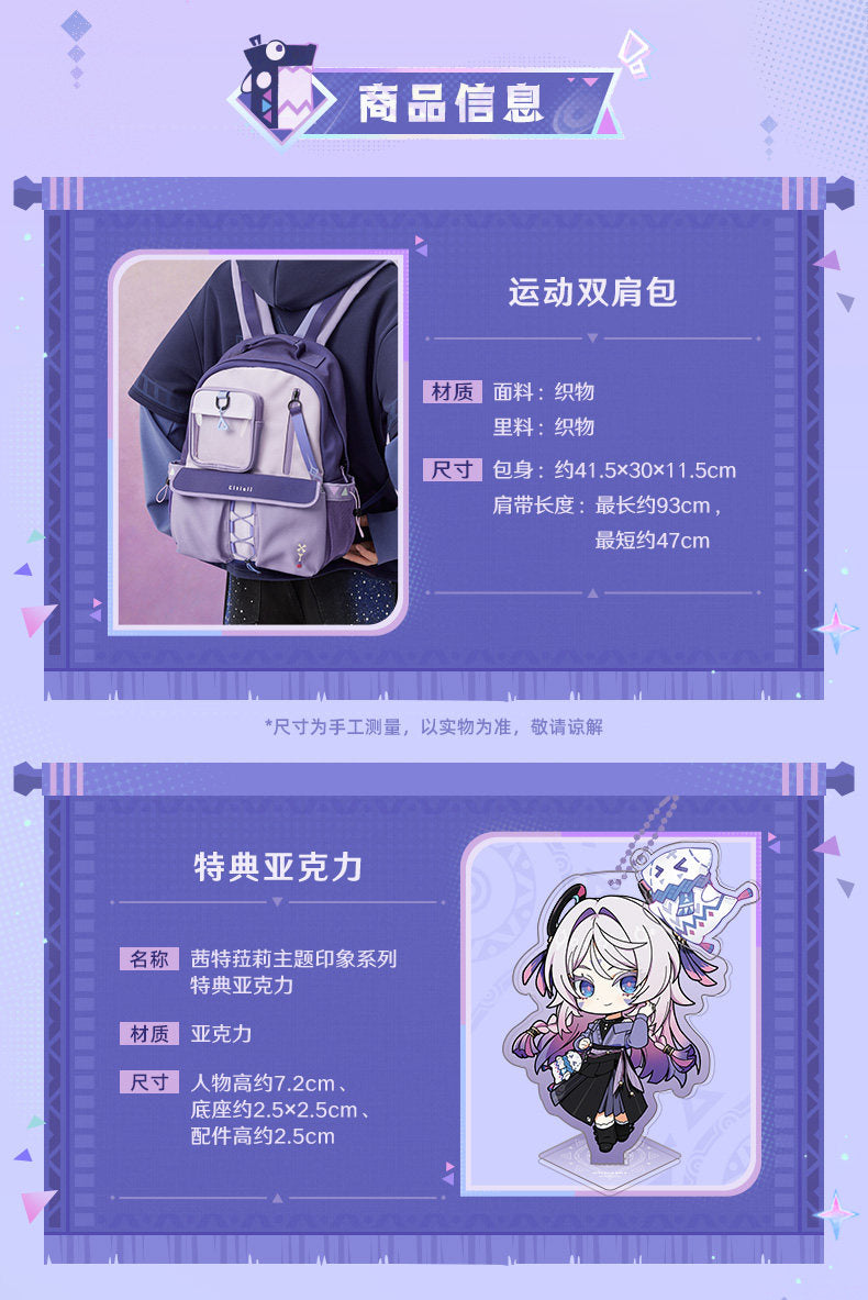 原神 シトラリ イメージシリーズ 大容量リュック