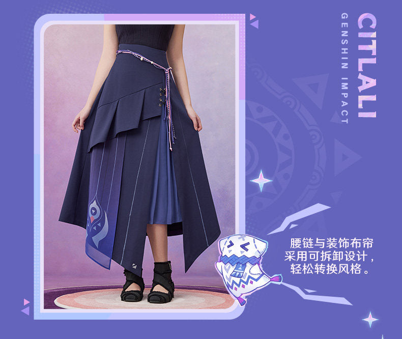 原神 シトラリ イメージシリーズ ロングスカート