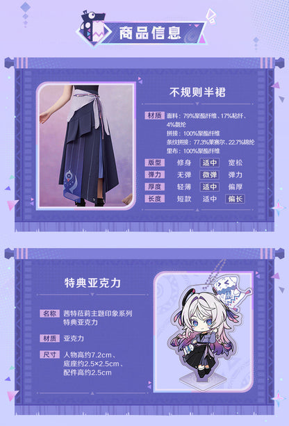 原神 シトラリ イメージシリーズ ロングスカート
