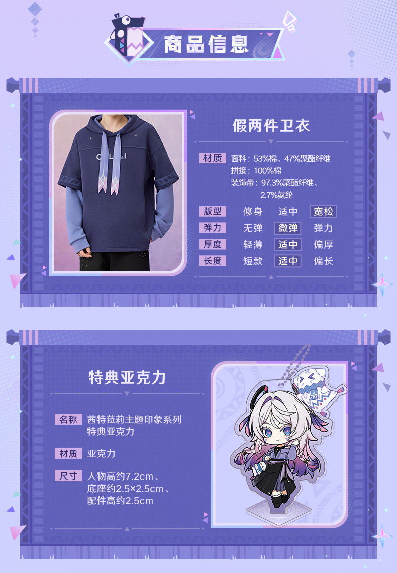 原神 シトラリ イメージシリーズ レイヤードパーカー