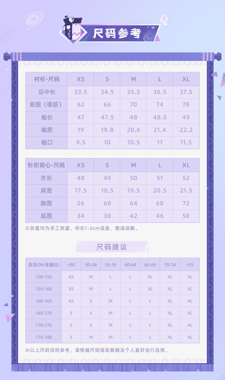 原神 シトラリ イメージシリーズ シャツ＆ニットセット