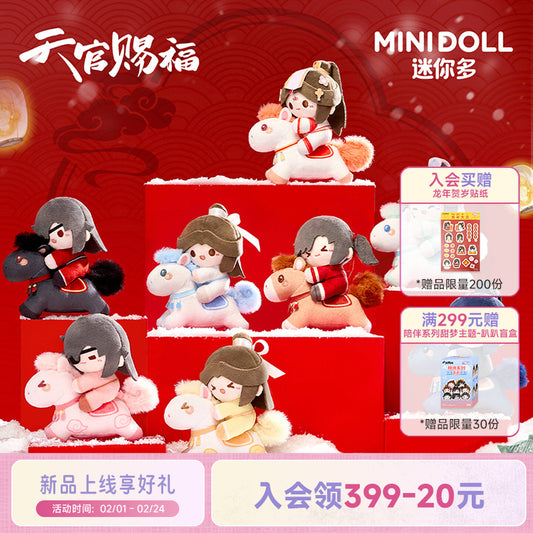 minidoll 天官賜福 以夢為馬シリーズ ぬいぐるみチャーム 1BOX