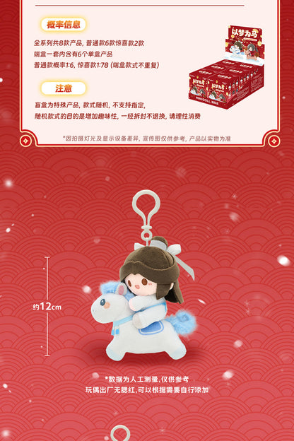 minidoll 天官賜福 以夢為馬シリーズ ぬいぐるみチャーム ブラインドパック