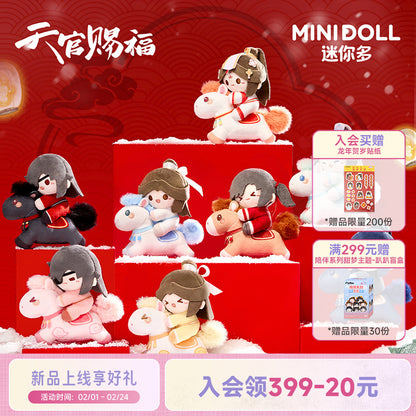 minidoll 天官賜福 以夢為馬シリーズ ぬいぐるみチャーム ブラインドパック