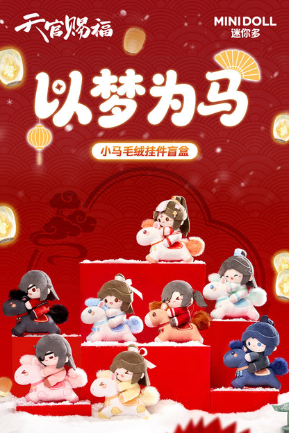 minidoll 天官賜福 以夢為馬シリーズ ぬいぐるみチャーム ブラインドパック