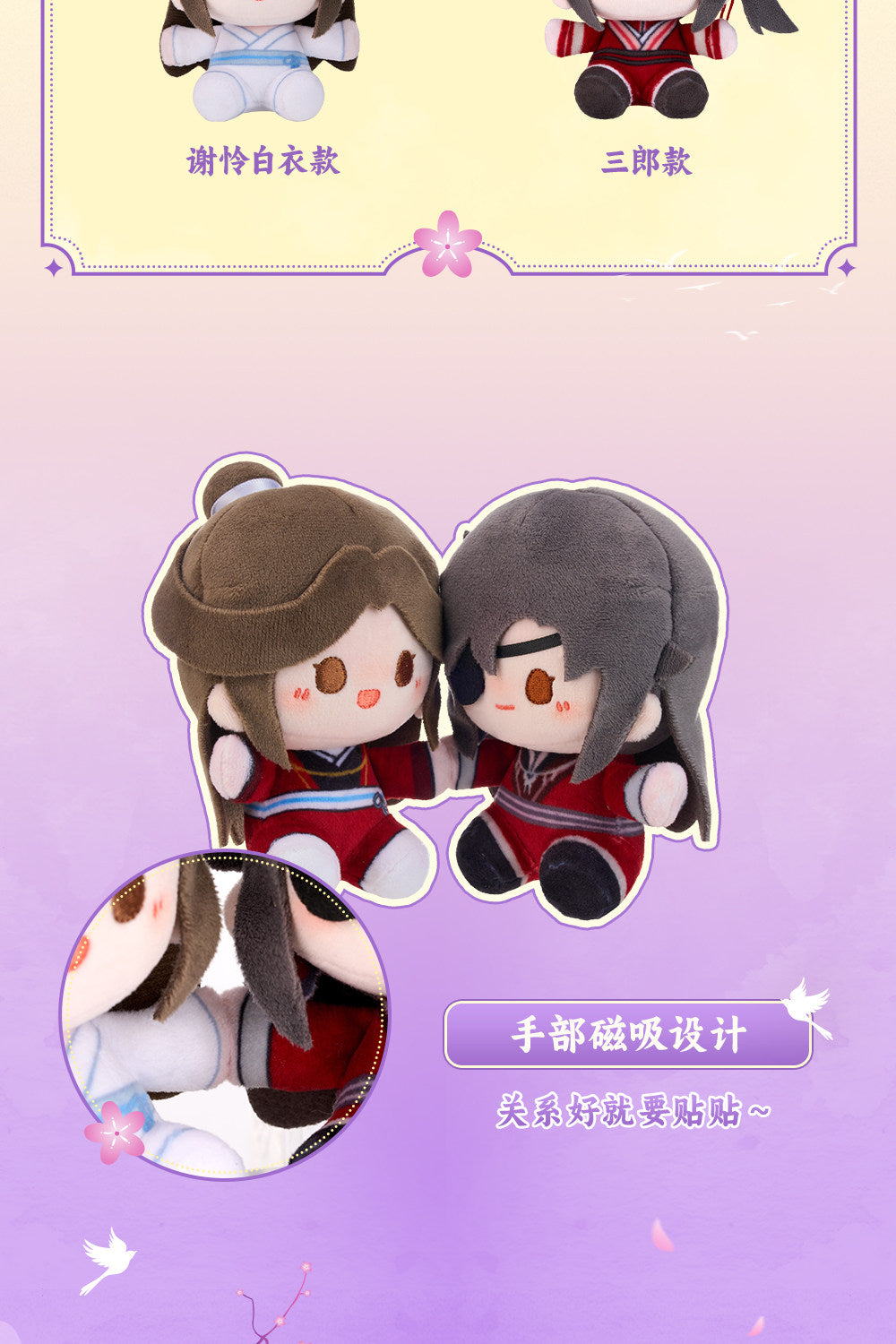 minidoll 天官賜福 夕映星月シリーズ ぬいぐるみチャーム ブラインドパック