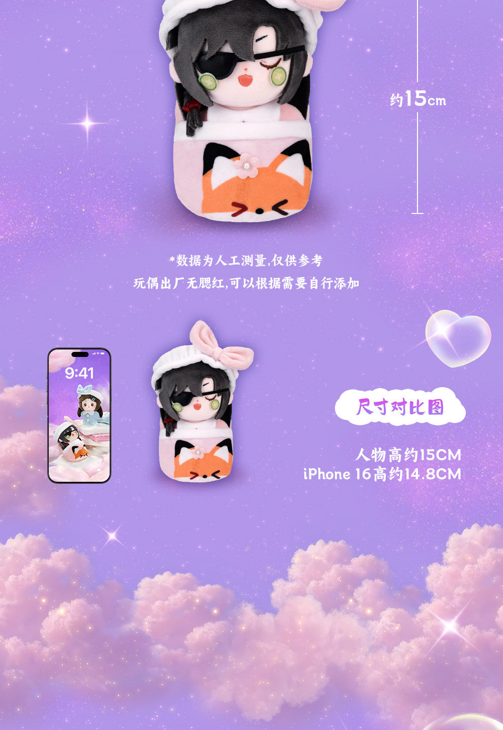 minidoll 天官賜福 ふわふわスイートドリームシリーズ ねそべりぬいぐるみチャーム ブラインドパック