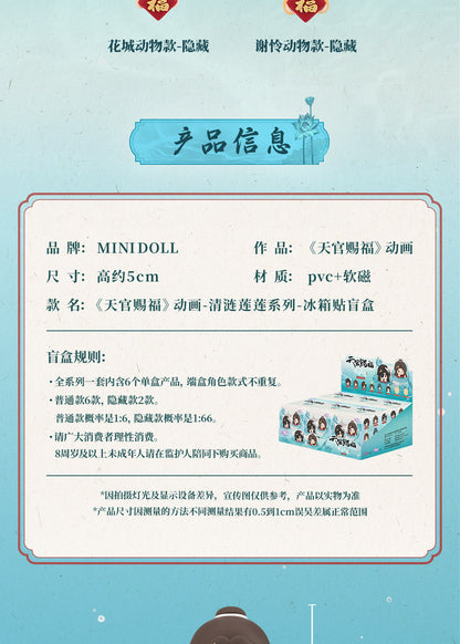 minidoll 天官賜福 清漣蓮々シリーズ マグネット 1BOX