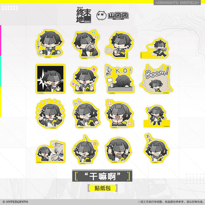 エンドフィールド ステッカーパック 「なにしてるの？」