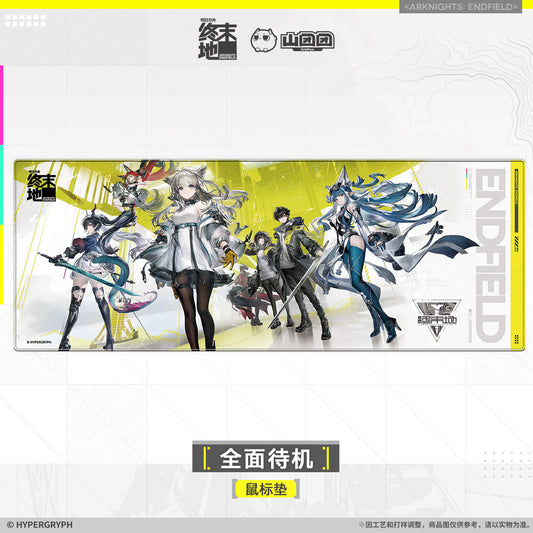 エンドフィールド マウスパッド 全面待機