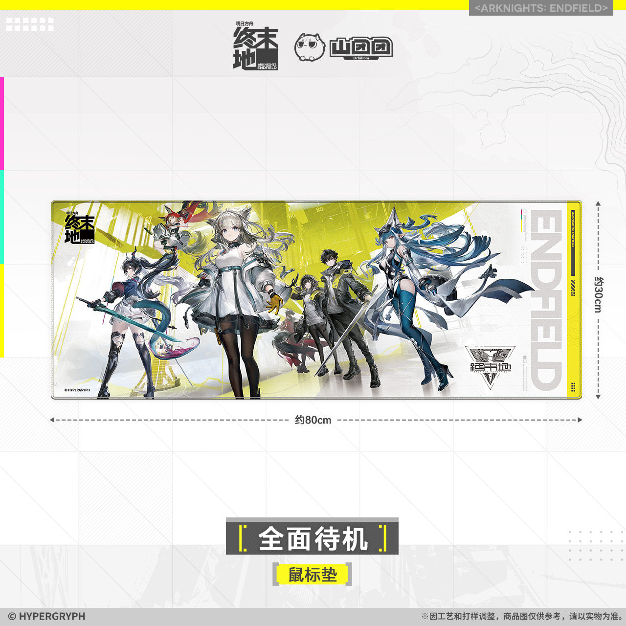 エンドフィールド マウスパッド 全面待機 – Aitai☆Japan