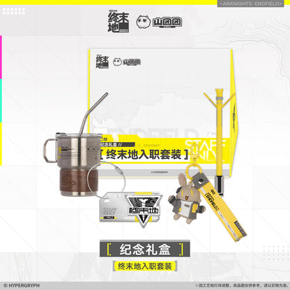 エンドフィールド 記念ギフトボックス 入職スターターセット