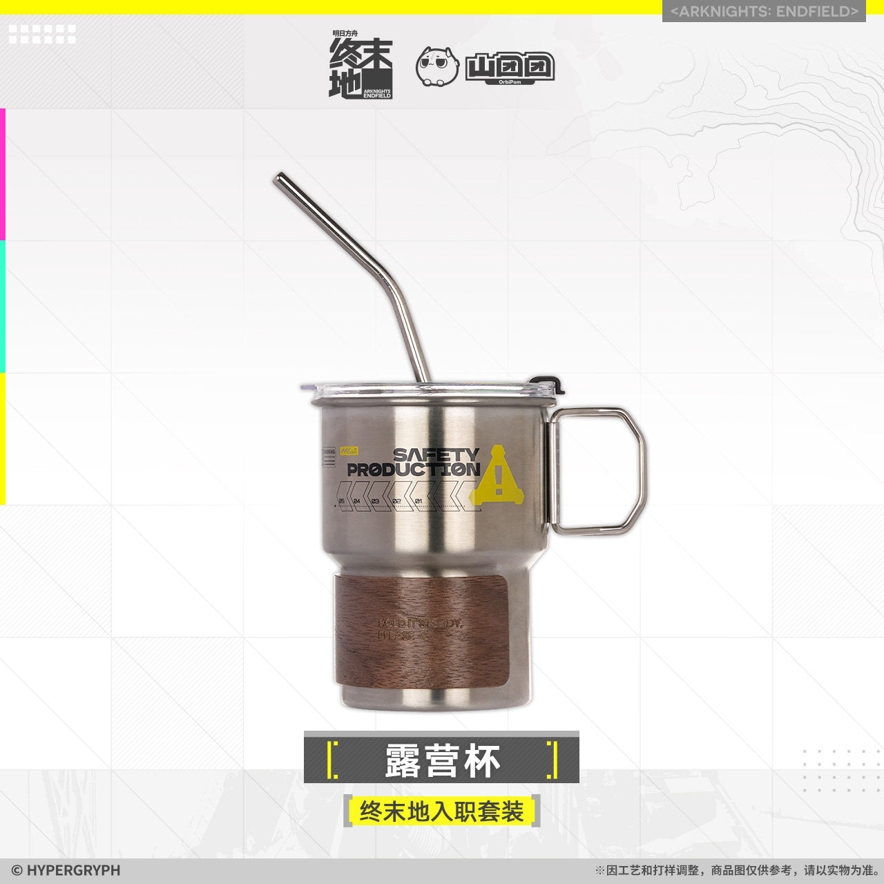 エンドフィールド 記念ギフトボックス 入職スターターセット