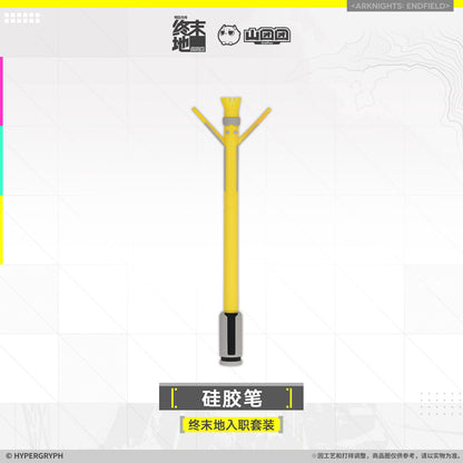 エンドフィールド 記念ギフトボックス 入職スターターセット