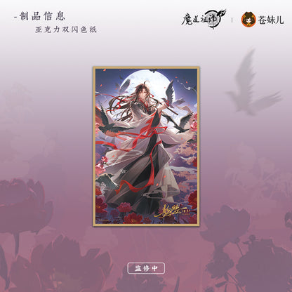 【予約】魔道祖師 蒼妹児 月羡余容シリーズ