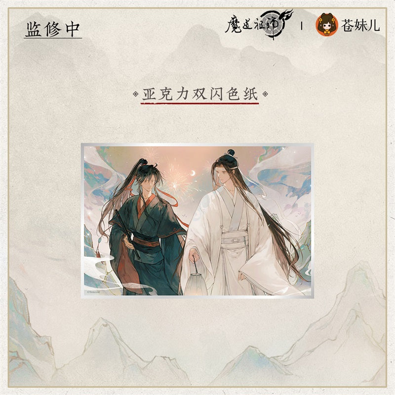 【予約】魔道祖師 蒼妹児 山海入梦シリーズ