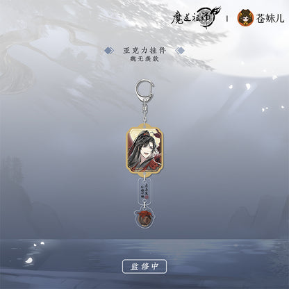 【予約】魔道祖師 蒼妹児 清月邀酌シリーズ
