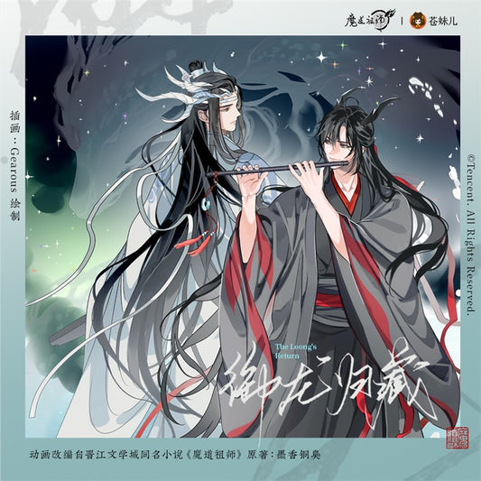 【予約】魔道祖師 蒼妹児 御龍帰藏シリーズ 第１弾＆第２弾