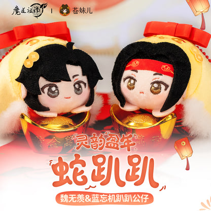 【予約】魔道祖師 蒼妹児 灵韵盈年シリーズ 蛇ぬいぐるみマスコット