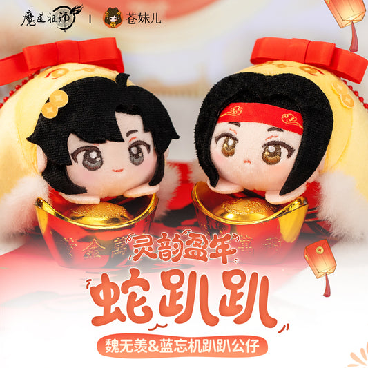 【予約】魔道祖師 蒼妹児 灵韵盈年シリーズ 蛇ぬいぐるみマスコット