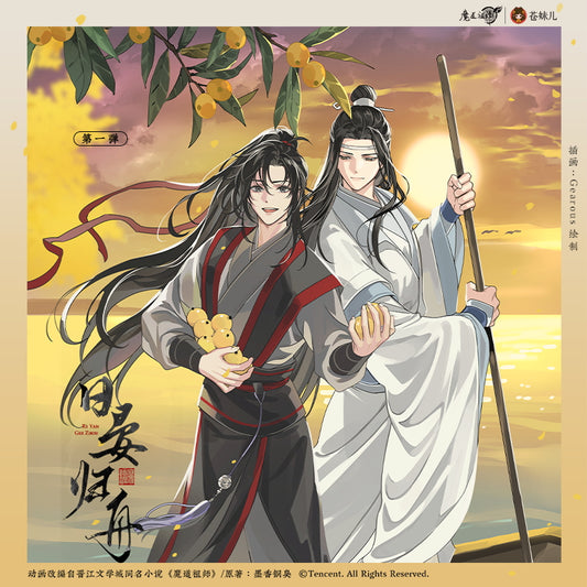 【予約】魔道祖師 蒼妹児 日晏帰舟シリーズ 第１弾＆第２弾