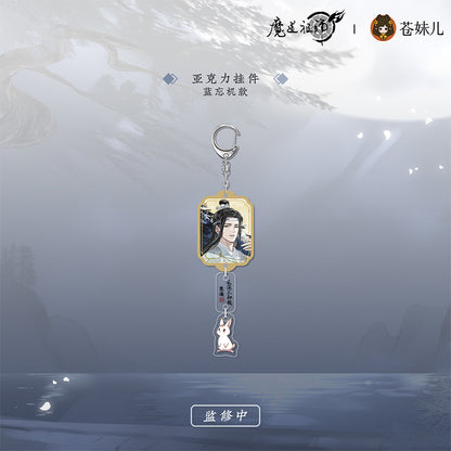 【予約】魔道祖師 蒼妹児 清月邀酌シリーズ