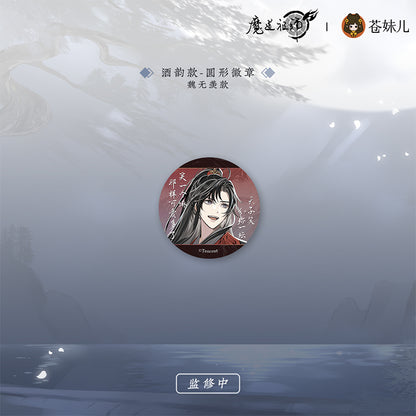 【予約】魔道祖師 蒼妹児 清月邀酌シリーズ