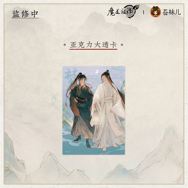 【予約】魔道祖師 蒼妹児 山海入梦シリーズ