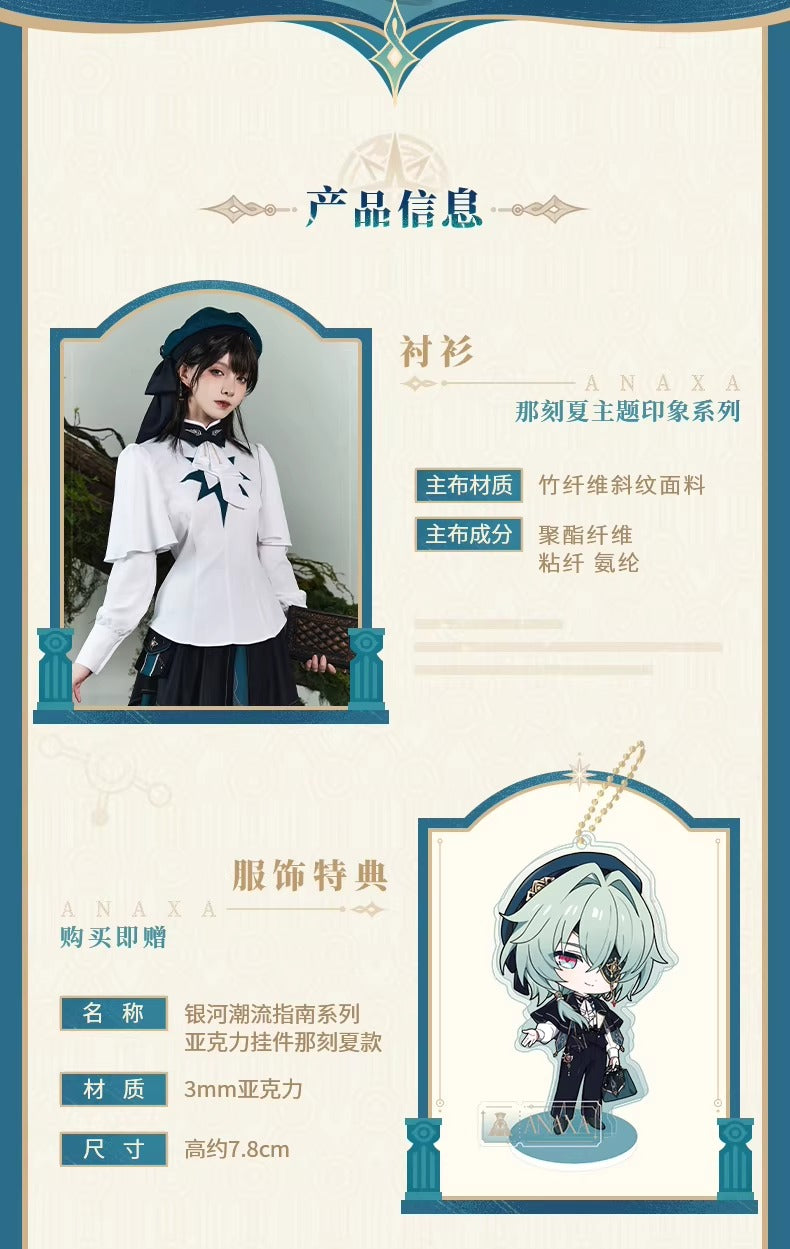 崩壊：スターレイル miHoYo アナイクスイメージシリーズ シャツ