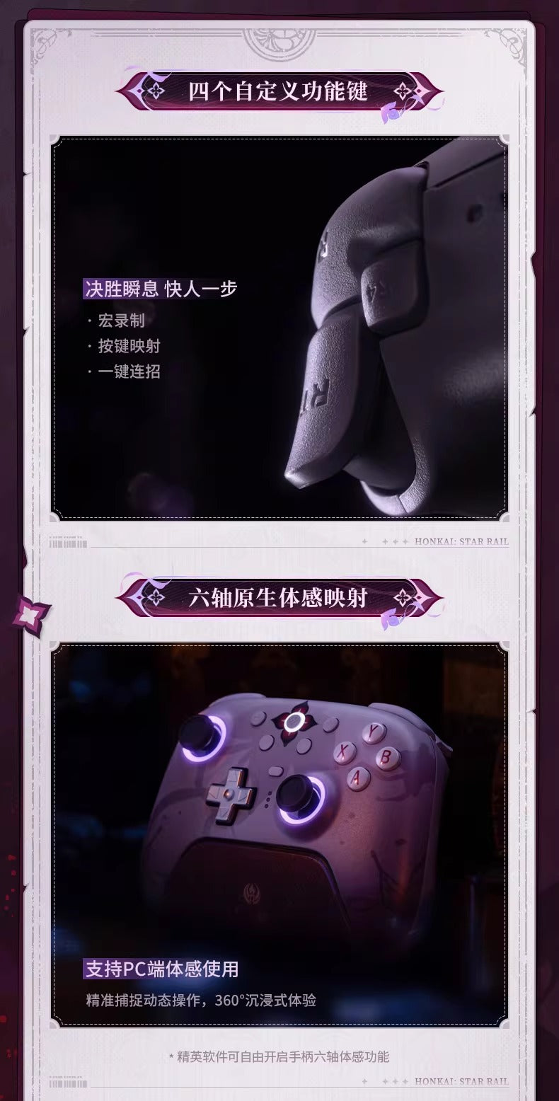 崩壊：スターレイル 長夜月 ワイヤレスゲームコントローラー