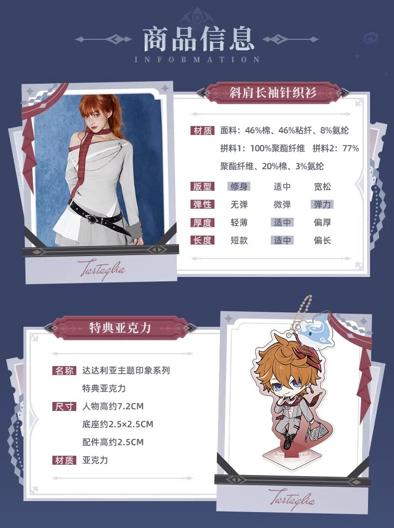 タルタリヤ　原神　ニット　キャラクターイメージ　公式正規品　sサイズ　特典付き 原神 タルタリヤ イメージシリーズ ワンショルダーロングニット
