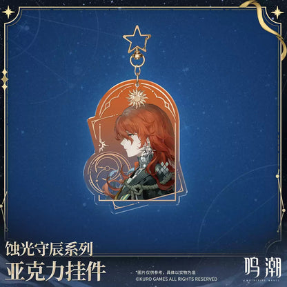 鳴潮 「蝕光守辰」シリーズ アクリルキーホルダー