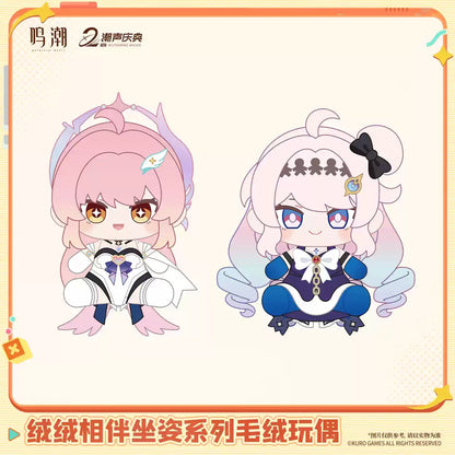 鳴潮 もふもふおともだち おすわりぬいぐるみ