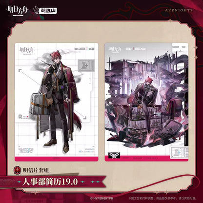 アークナイツ ポストカードセット 人事部履歴書 19.0